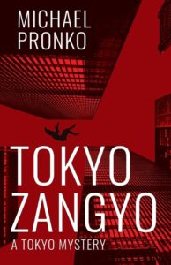 Tokyo Zangyo by Michael Pronko